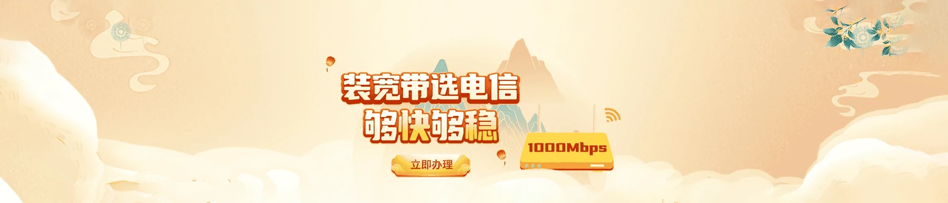 顺昌县电信宽带