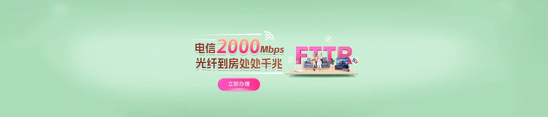 顺昌县电信宽带