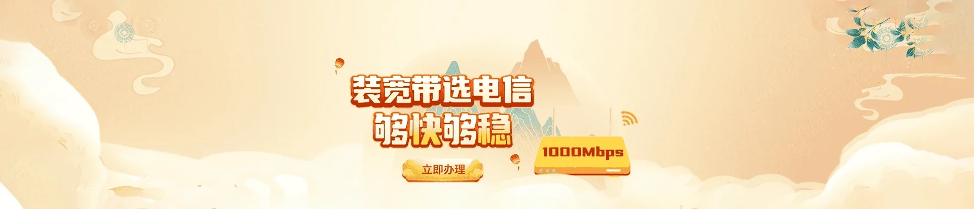 顺昌县电信宽带 宽带套餐