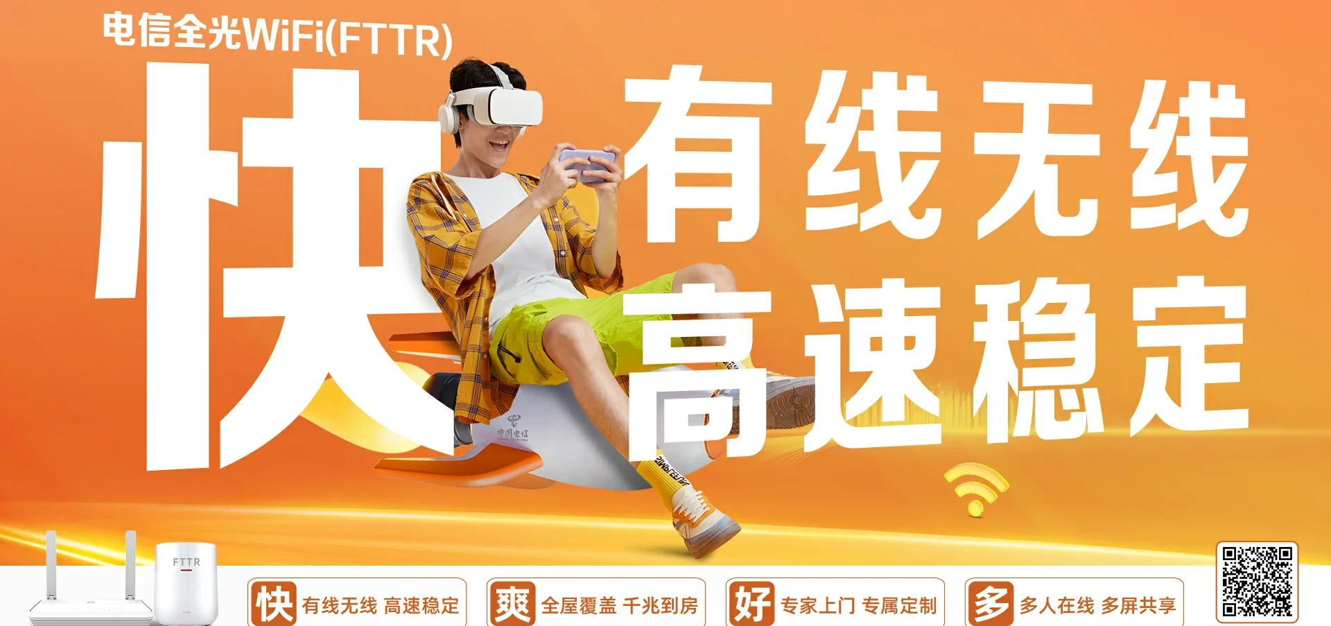 中国电信 顺昌县电信宽带 宽带套餐