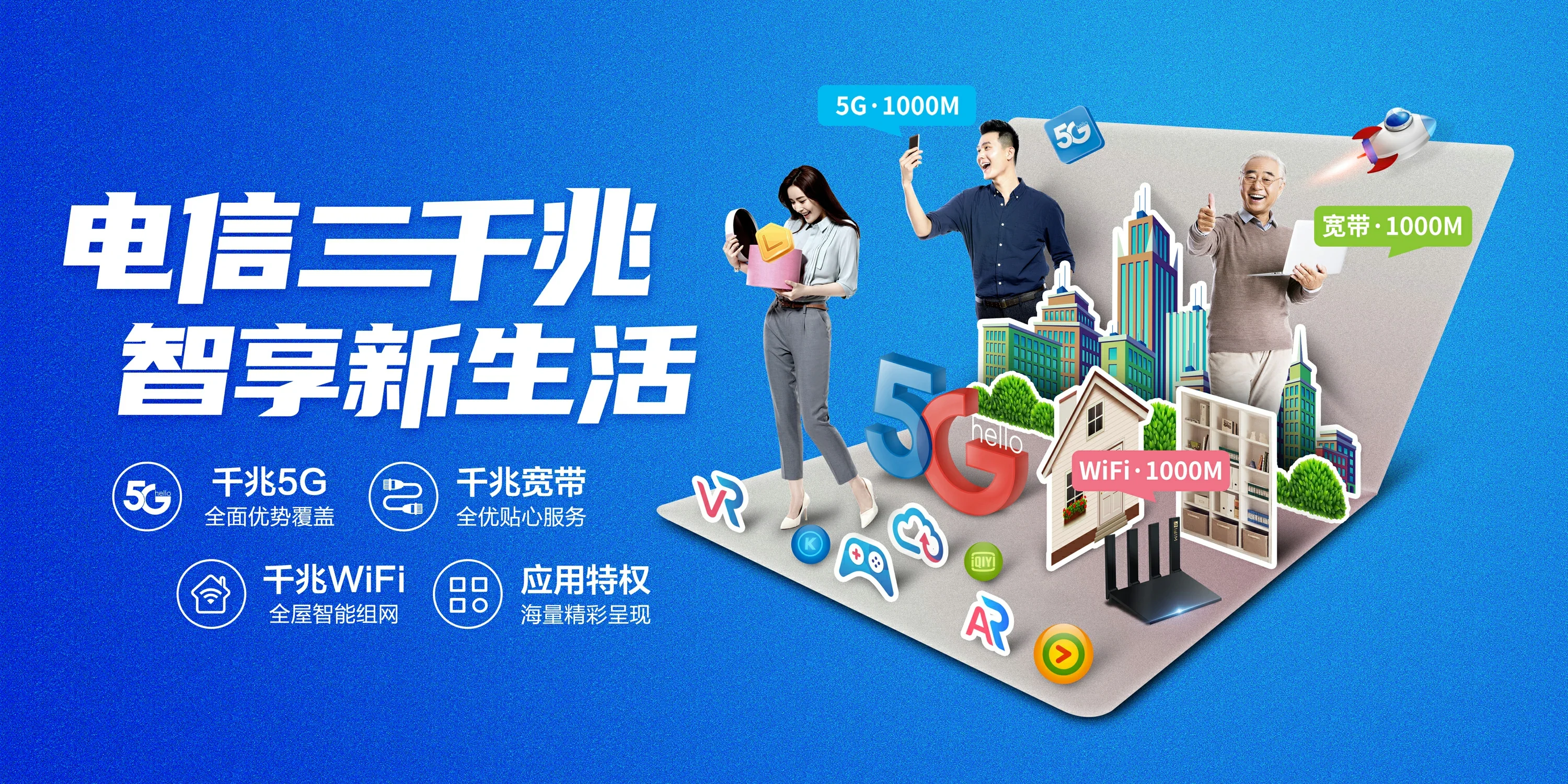 中国电信 顺昌县电信宽带 宽带套餐